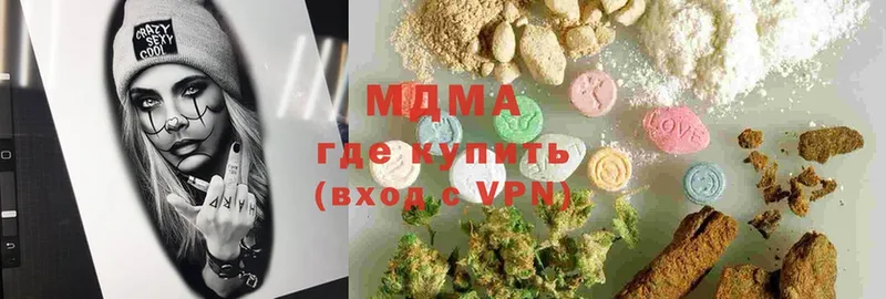 MDMA кристаллы Батайск